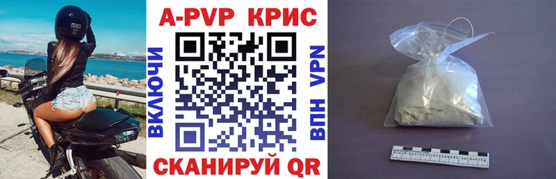 купить наркотик  Холмск  МЕГА как войти  Alpha-PVP Crystall 