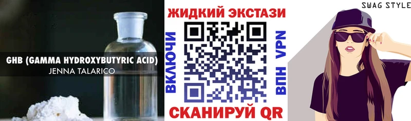 Бутират 1.4BDO Холмск