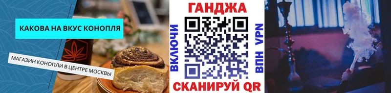 Печенье с ТГК марихуана  Холмск 