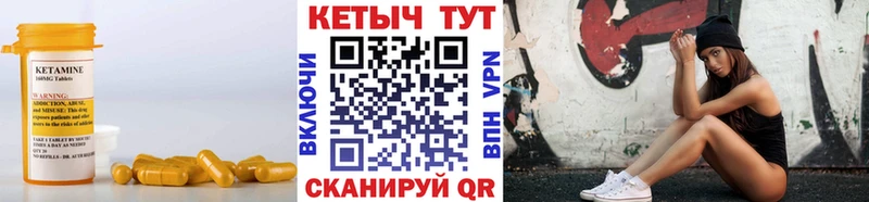 Кетамин ketamine  купить наркоту  Холмск 