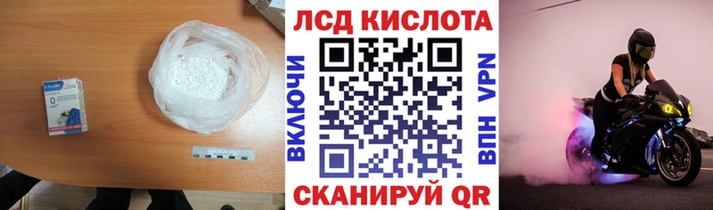 LSD-25 экстази кислота  купить  цена  Холмск 