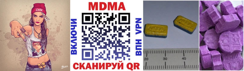 MDMA crystal  mega ONION  Холмск 