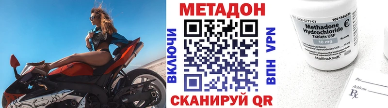 МЕТАДОН белоснежный Холмск